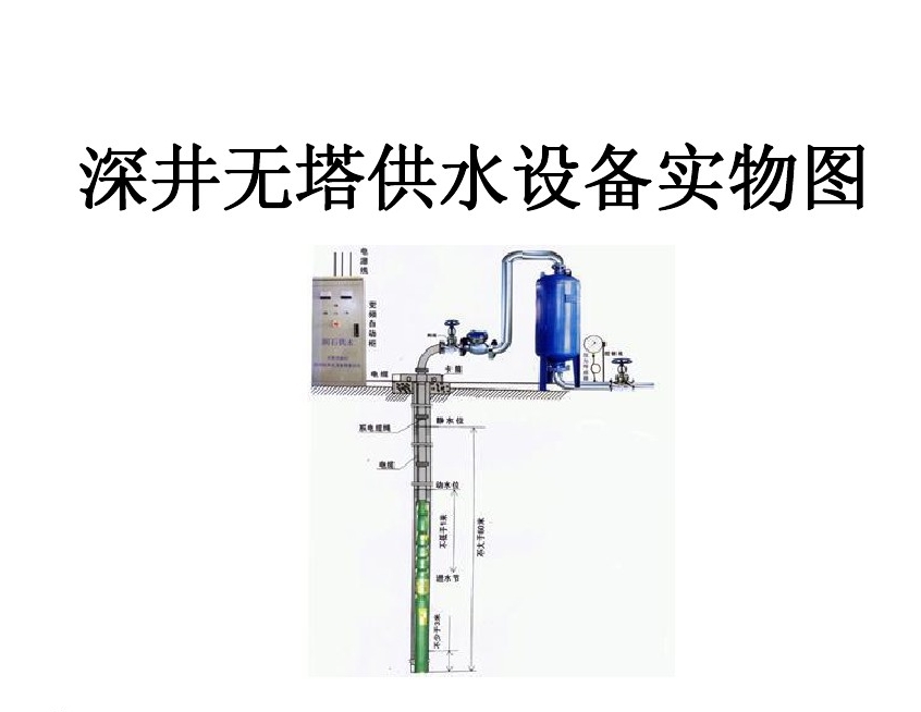 新乡井泵无塔式供水设备